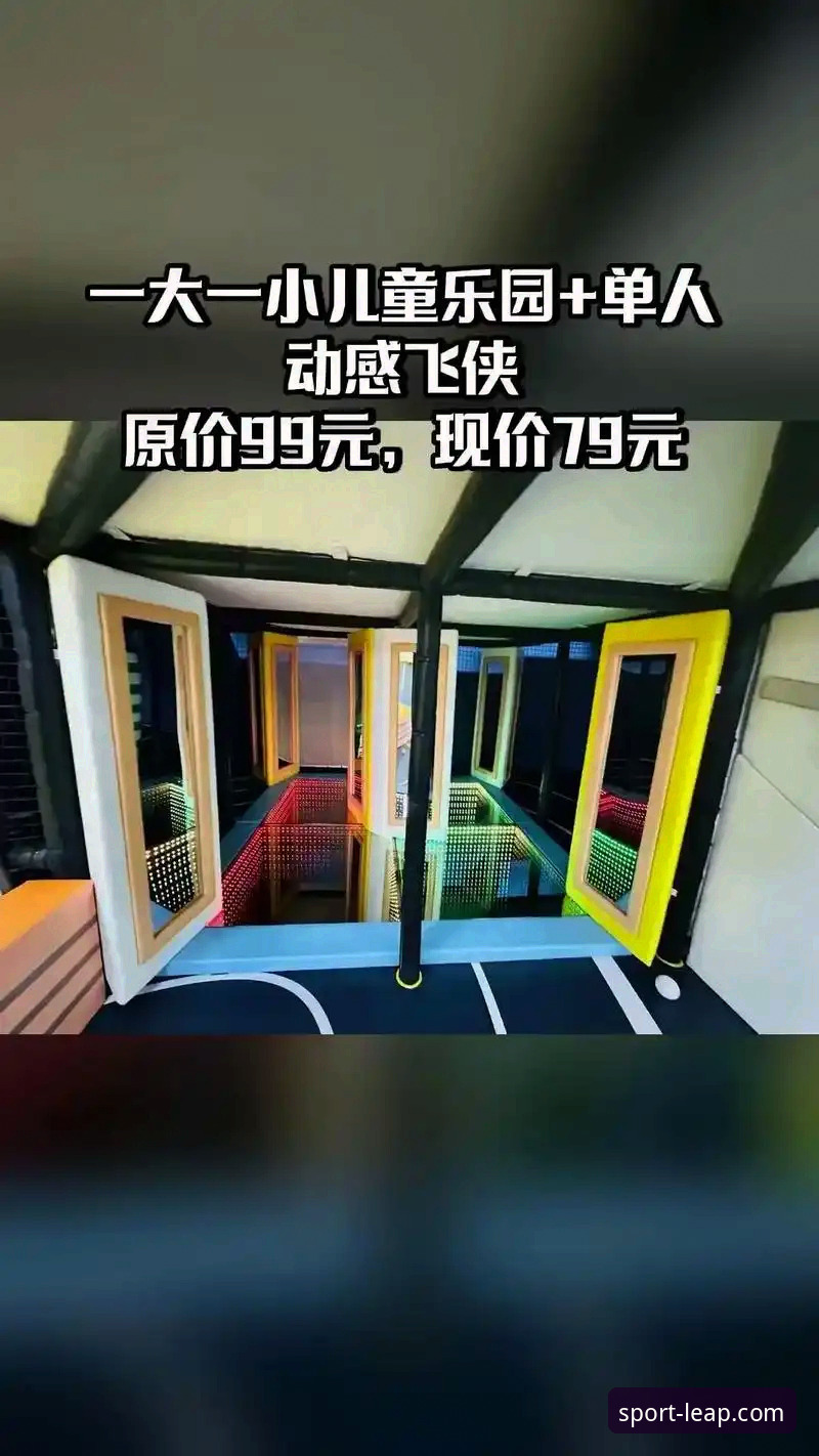 3大核心优势解析：乐动体育2025安卓iOS版为何成为观赛首选