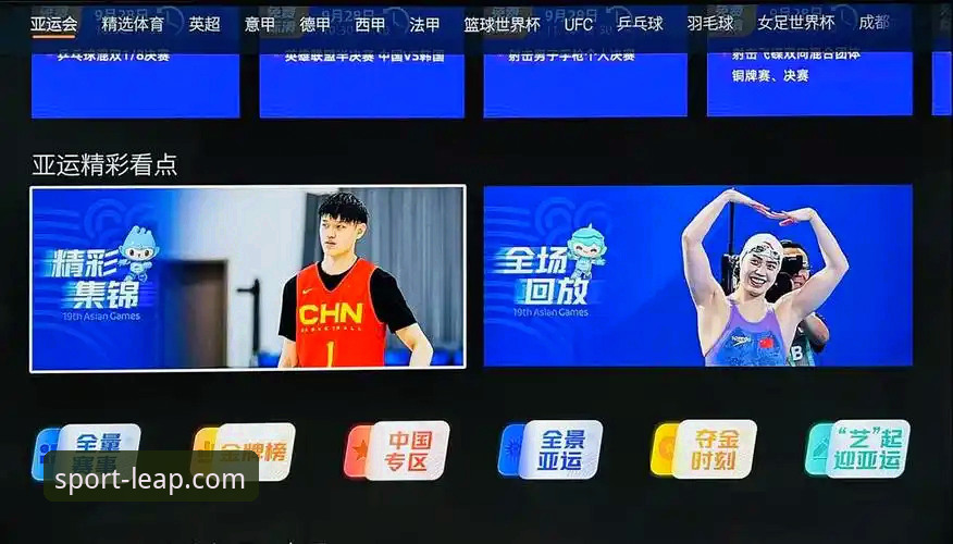 乐动体育观赛体验安装教程 乐动体育观赛体验安装教程详解:从下载到流畅观赛全流程