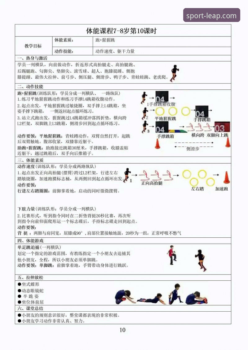乐动体育稳定流畅使用指南 如何实现乐动体育稳定流畅的极致观赛体验?